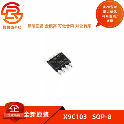 X9C102 X9C103 X9C104 X9C503 S SZI SIZ SZ SI 贴片SOP8