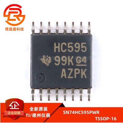 原装正品 贴片 SN74HC595PWR TSSOP-16 8位移位寄存器 逻辑芯片