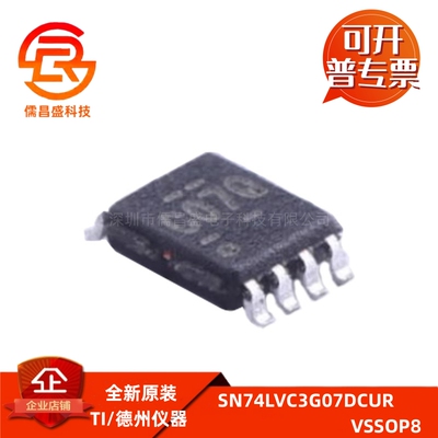 SN74LVC3G07DCUR 贴片VSSOP-8 具有漏极开路输出三路缓冲驱动器IC