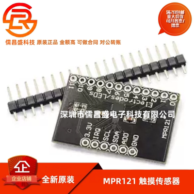 键盘 MPR121-Breakout-v12 接近 电容式 触摸传感器 控制器