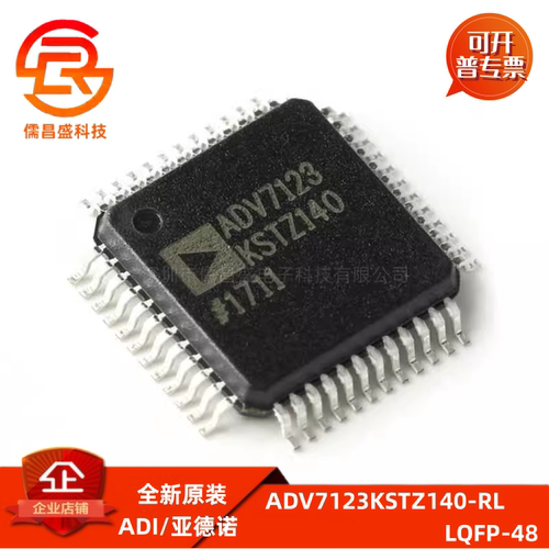 原装正品 ADV7123KSTZ140-RL LQFP-48 10位高速视频DAC芯片