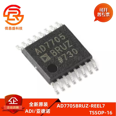 原装正品 AD7705BRUZ-REEL7 TSSOP-16 16位Σ-Δ模数转换器(ADC)