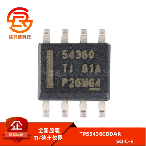 原装正品 贴片 TPS54360DDAR SOIC-8 60V输入 3A 降压转换器芯片