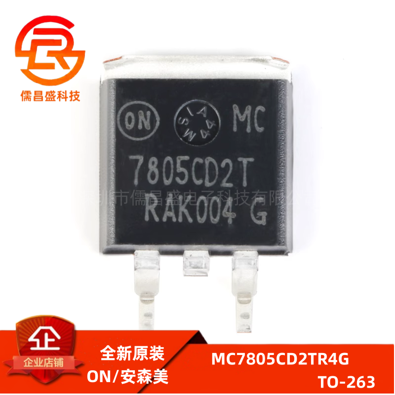 原装正品 MC7805CD2TR4G TO-263-2 5V/1A 正输出 线性稳压器芯片
