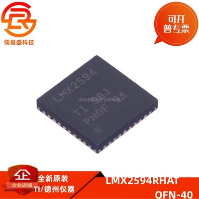 LMX2594RHAT 贴片QFN-40-EP 15GHz 宽带PLLatinum™射频合成