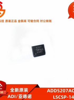 全新原装 ADD5207ACPZ 封装LSCSP-14 LED- 驱动器