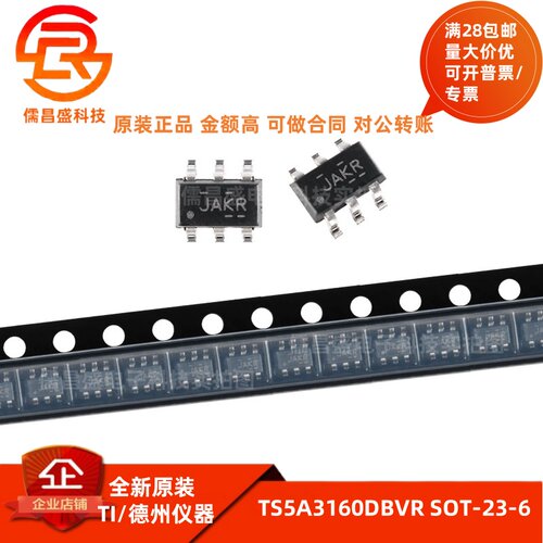 正品原装 贴片 TS5A3160DBVR SOT-23-6 单通道模拟开关芯片