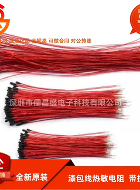 漆包线热敏电阻 小黑头 MF52B103F 10K 100K B3950 B3435探头带线