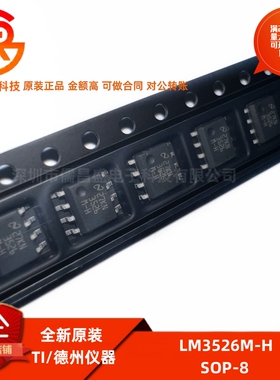 全新原装 LM3526M-H 封装SOP-8 电源分配USB开关电源