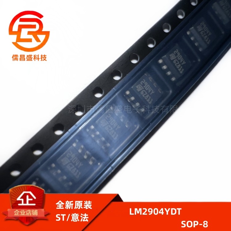 原装正品现货LM2904YDT LM2904 封装SOP-8 线性 运算放大器芯片