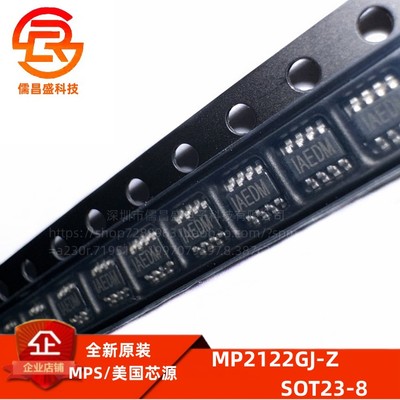 降压调节芯片MPSMP2122GJ-Z