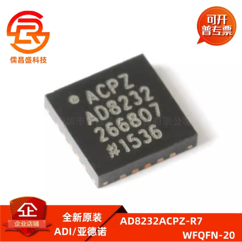 原装正品 AD8232ACPZ-R7 WFQFN-20 单导联-心率监护模拟前端芯片