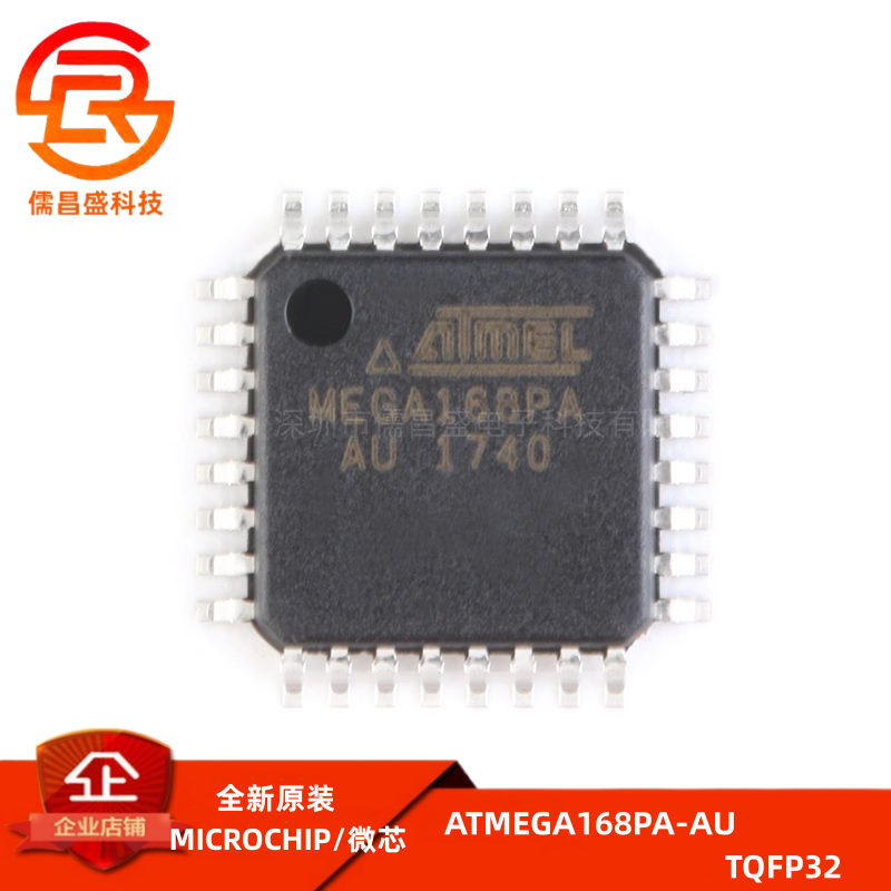 微控制器AtmelATMEGA168PA-AU