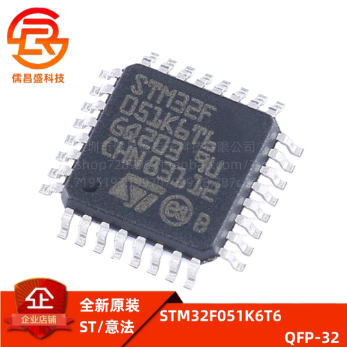 芯片IC微控制器STSTM32F051K6T6