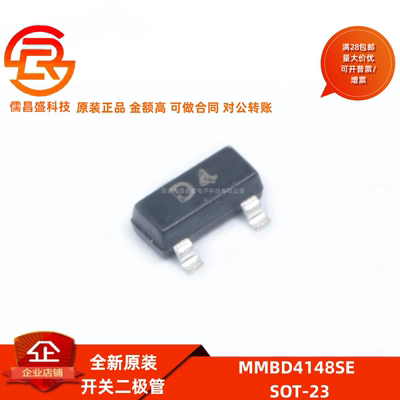 MMBD4148SE MMBD4148CC MMBD4148CA SOT-23 开关二极管