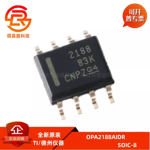全新原装 OPA2188AIDR SOIC-8 36V 零漂移运算放大器芯片