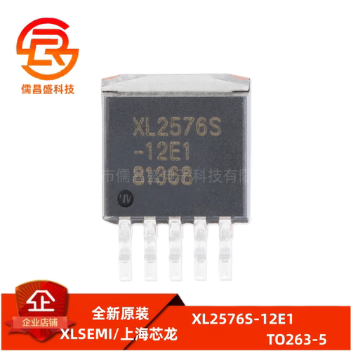 原装正品 XL2576S-12E1 TO263-5 3A 12V 52KHz降压直流转换器芯片