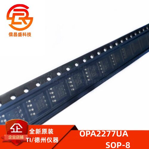 芯片IC运算放大器TIOPA2277U