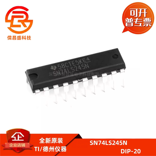 原装正品 直插 SN74LS245N 八同相三态总线收发器逻辑芯片 DIP-20