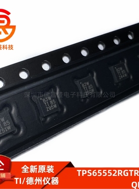 TPS65552RGTR 丝印BJW TPS65552RGT TPS65552RGTT 全新进口原装