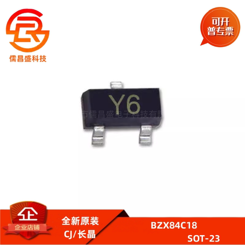 BZX84C18 稳压二极管 18V 丝印 Y6 贴片SOT23（50个）