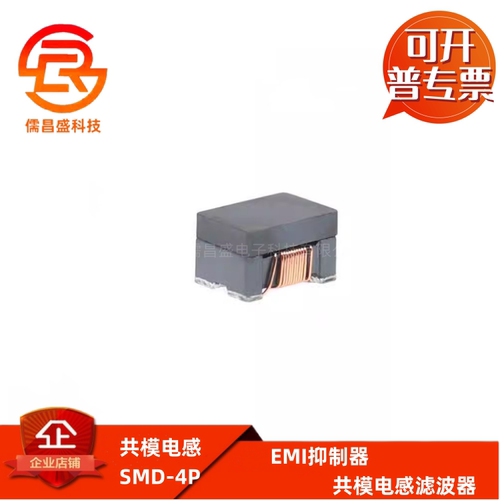 1210 贴片共模滤波器90R 600R WCM3225F2SF-900-601-102T10 3225