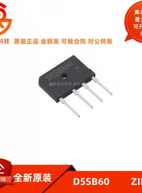 整流桥推D5SB60/D2SBA60/D3SBA60/D4SBA60/D5SBA60扁桥整流器 1只