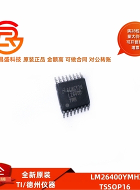 全新原装 LM26400YMHX 封装TSSOP16 开关稳压器