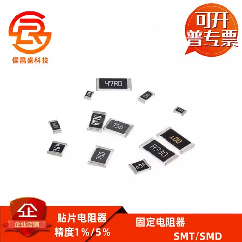 0805 贴片电阻0.1% 2K 20K 200K 2M 2R 20欧 200R