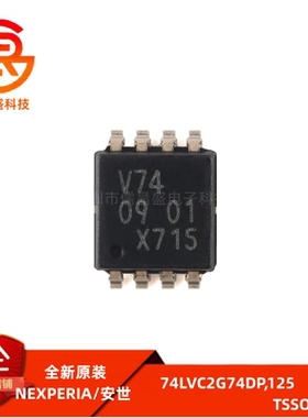 原装正品 74LVC2G74DP,125 TSSOP-8 带置位和复位的单D型触发器