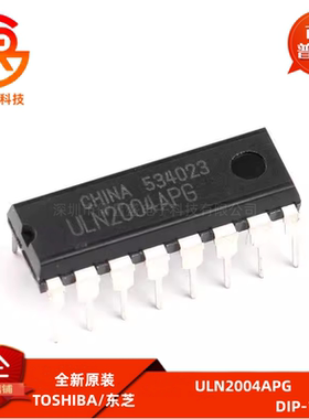 ULN2004APG  全新直插DIP16脚芯片 达林顿晶体管 2004AN 2004A N