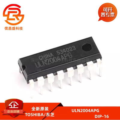 ULN2004APG  全新直插DIP16脚芯片 达林顿晶体管 2004AN 2004A N