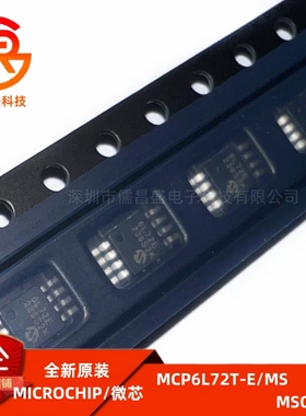 MCP6L72T-E/MS 芯片 封装 MSOP-8 现货直拍