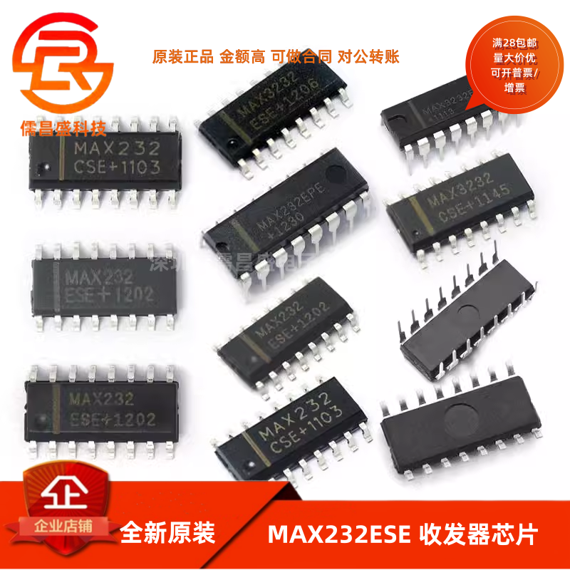 MAX232CSE MAX232ESE EPE CPE 3232ESE MAX3232CSE收发器IC芯片