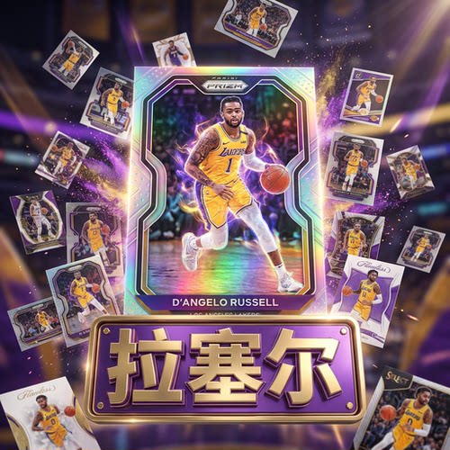 湖人拉塞尔水拉科比传人正版篮球NBA球星卡帕尼尼收藏送男友包邮