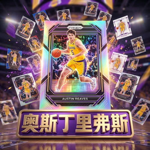 湖人奥斯汀里弗斯新秀RC评级psa正版nba篮球球星卡紫金新当家包邮