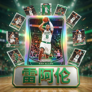 NBA篮球球星卡超巨75大雷阿伦凯尔特人正版帕尼尼panini包邮收藏