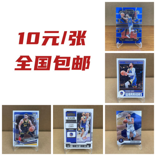 10元包邮区正版篮球NBA帕尼尼球星卡金州勇士史蒂芬库里curry