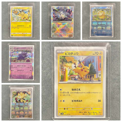 正版日版PTCG宝可梦卡片皮卡丘喷火龙耿鬼御三家pokemon伊布包邮