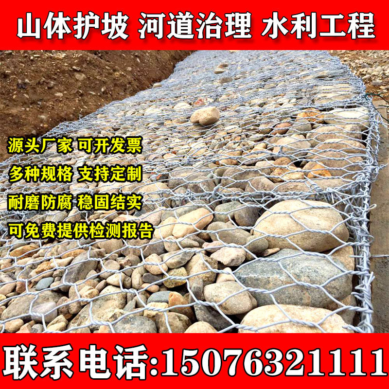 吉林省石笼网镀锌铅丝网箱格宾网河道护坡包塑石头笼雷诺护垫网