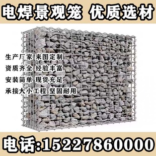 宁夏景观石笼网电焊石笼网格宾石笼园林景观装饰石头笼子庭院笼子
