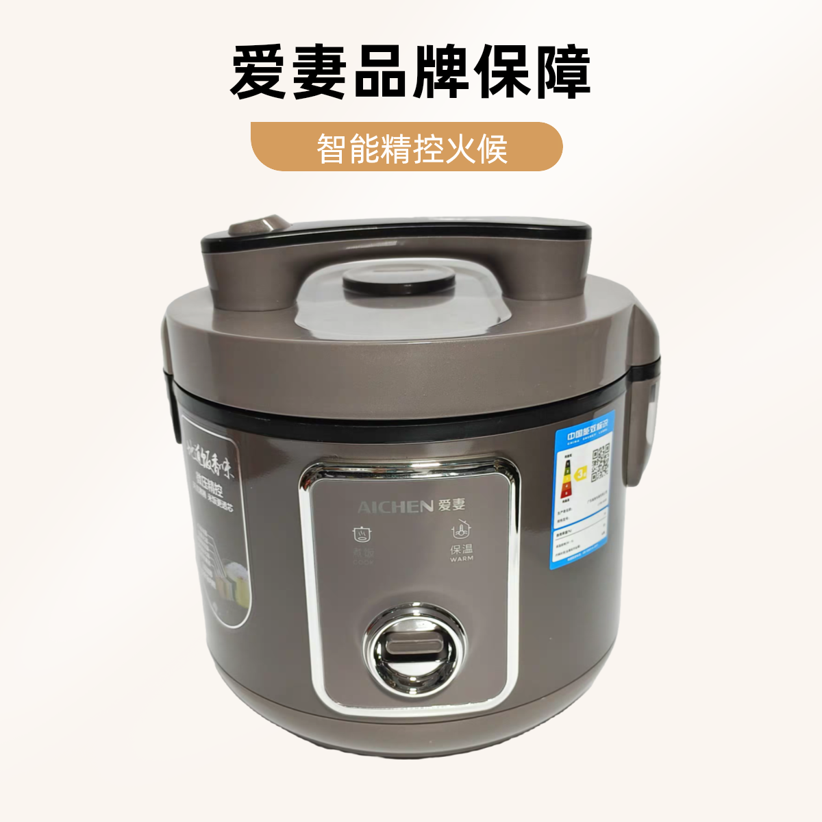 爱妻柴火饭西施电饭煲煮饭锅蒸饭锅4L5L不粘内胆电饭煲家用多功能