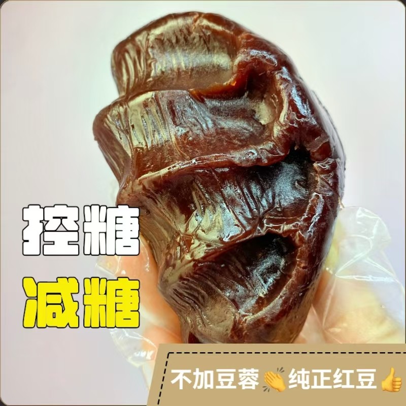 低糖油性红豆沙馅陈皮月饼馅料花生油广式蛋黄酥冰糖葫芦商用