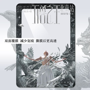薛之谦2026万兽之王巡回演唱会门票大麦小票保护套硬卡套收藏票夹