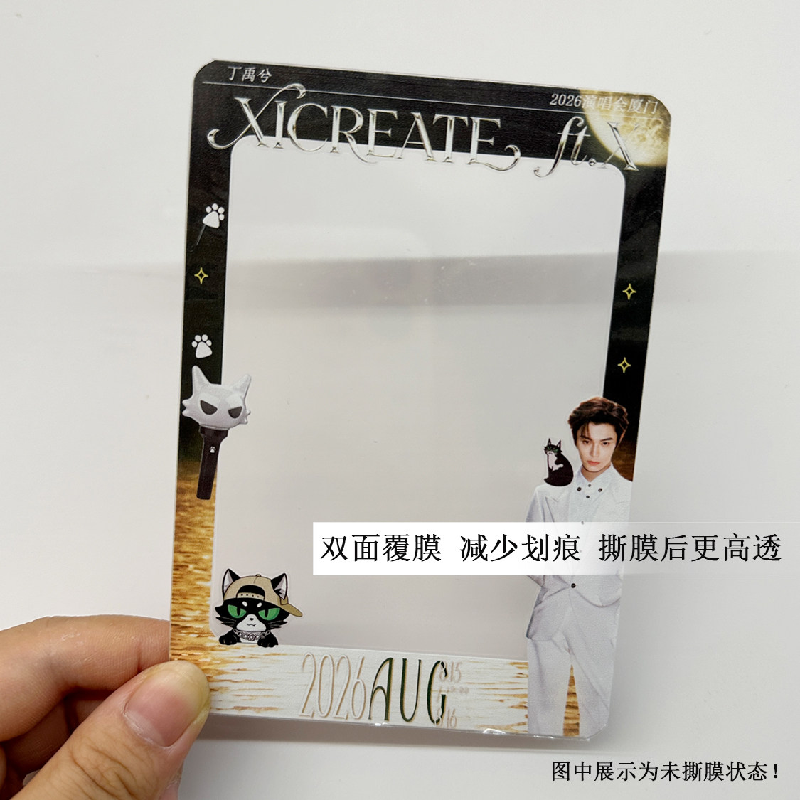 丁禹兮演唱会门票猫眼小票热敏纸票夹收纳保护套硬卡套延缓褪色图片