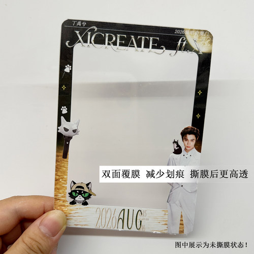 丁禹兮演唱会门票猫眼小票热敏纸票夹收纳保护套硬卡套延缓褪色