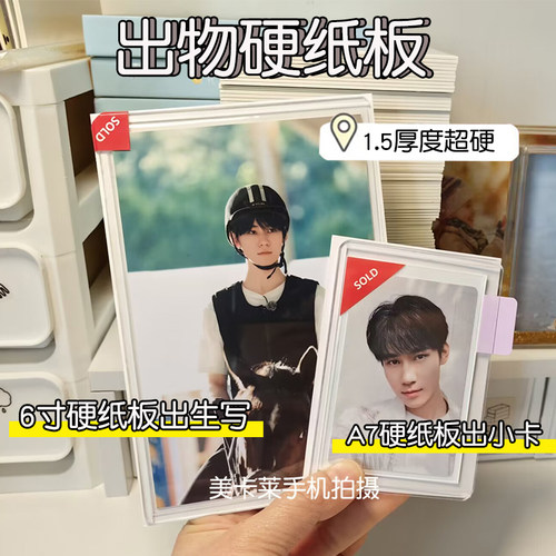 美卡莱超厚白卡纸1.5mm出物保护