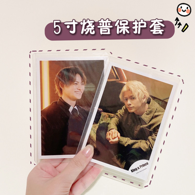 覆膜5寸硬胶套限定照shop透明保护卡套杰尼斯方形烧普mini自粘袋