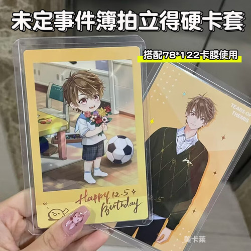 美卡莱未定事件簿恋与制作人