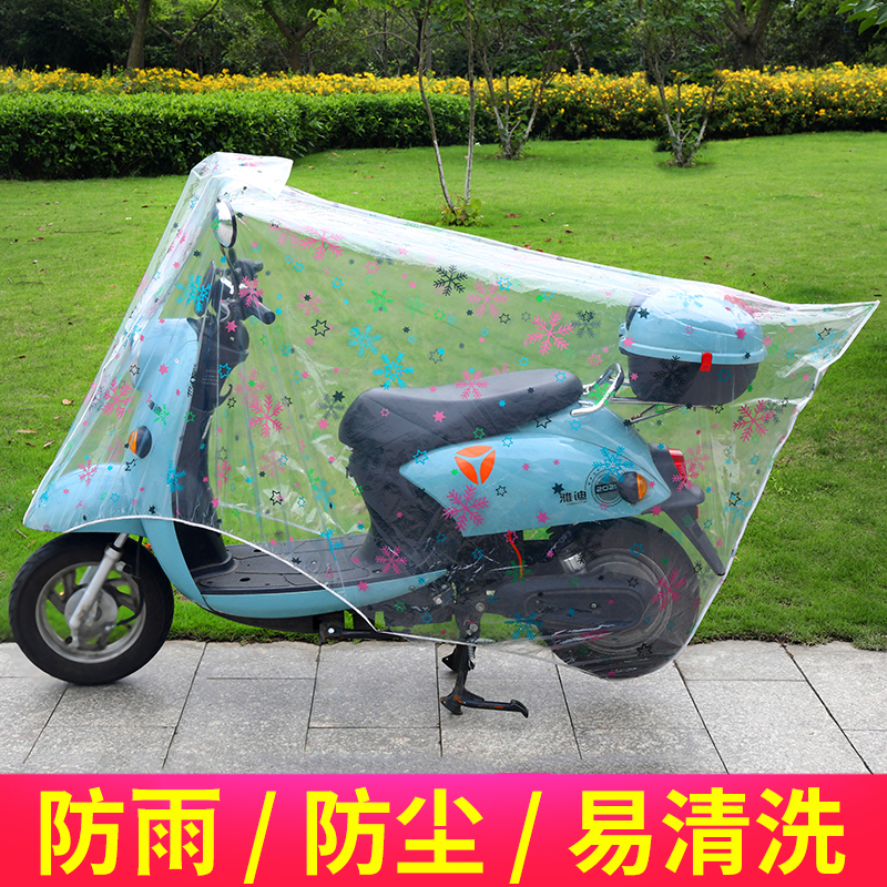 电动车防雨罩防尘车罩自行车防护